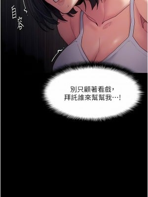 癡漢成癮 45-46話_46_02