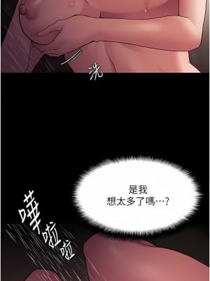 癡漢成癮 45-46話_46_07