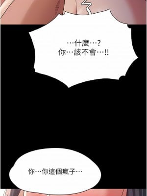 癡漢成癮 45-46話_46_09