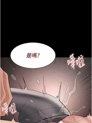 癡漢成癮 45-46話_46_12