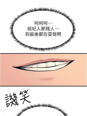 觸電大師 54-55話_54_03
