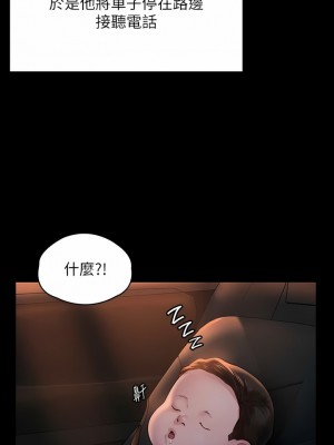 傀儡 282-283話_282_02