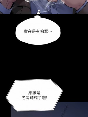 傀儡 282-283話_282_03