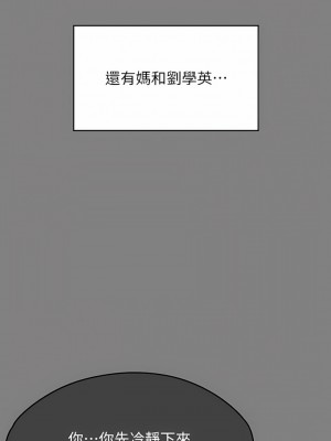 傀儡 282-283話_282_07
