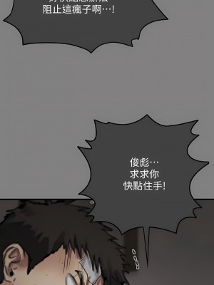 傀儡 282-283話_282_09