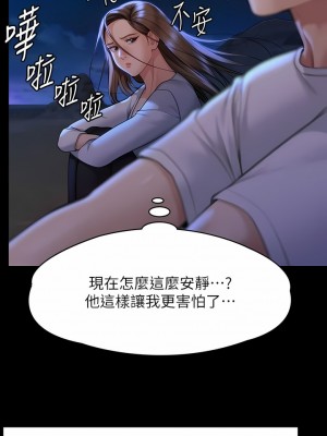 傀儡 282-283話_282_13