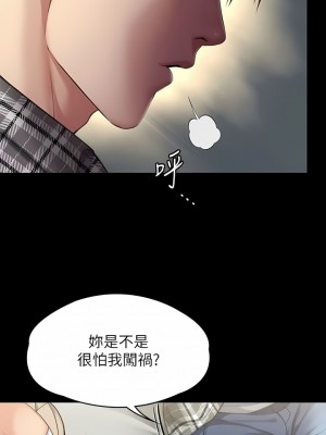 傀儡 282-283話_282_21