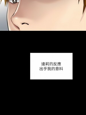傀儡 282-283話_282_22