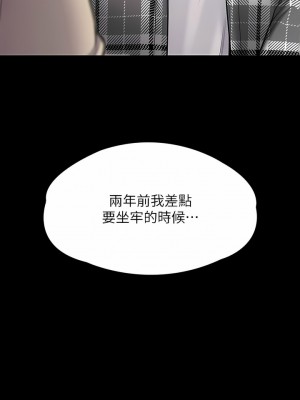 傀儡 282-283話_282_24