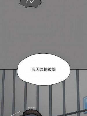 傀儡 282-283話_282_25