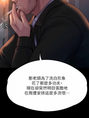 傀儡 282-283話_283_03