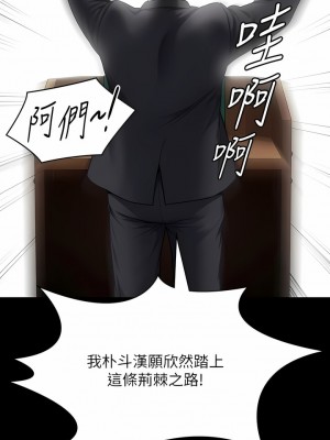 傀儡 282-283話_283_08