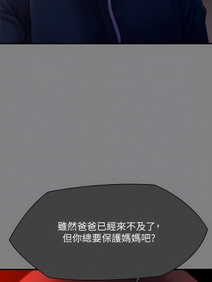 傀儡 282-283話_283_09