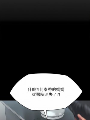 傀儡 282-283話_283_10