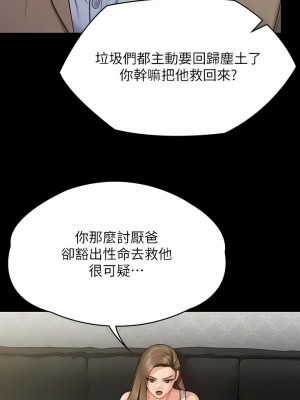 傀儡 282-283話_283_15