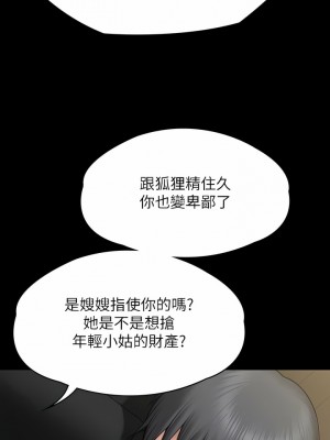 傀儡 282-283話_283_16