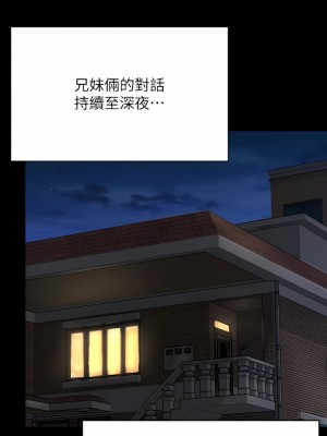 傀儡 282-283話_283_18