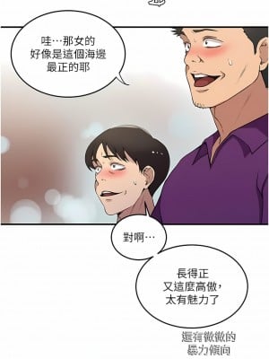 秘密教學 185話_185_04