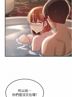 深度交流會 80-81話_81_03