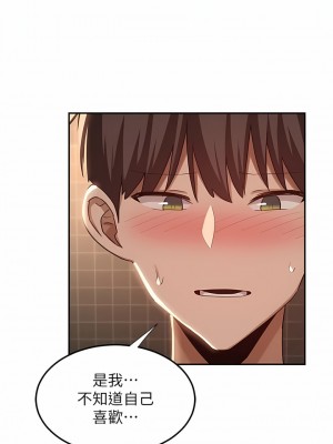 深度交流會 80-81話_81_04