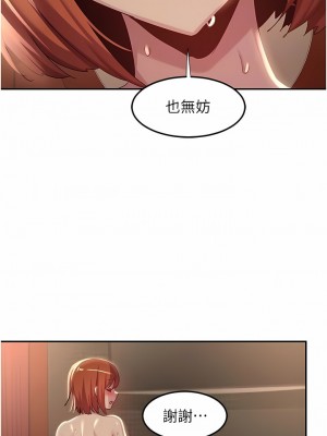 深度交流會 80-81話_81_05