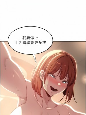 深度交流會 80-81話_81_06