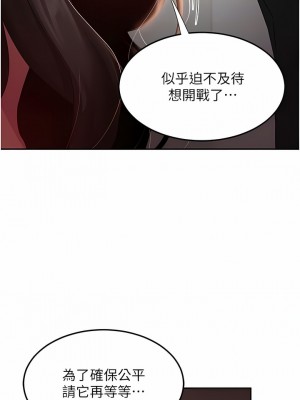 深度交流會 80-81話_81_11
