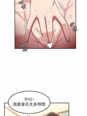 深度交流會 80-81話_81_12