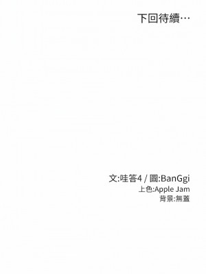 深度交流會 80-81話_81_13