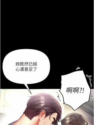 第一大弟子 38-39話_39_04