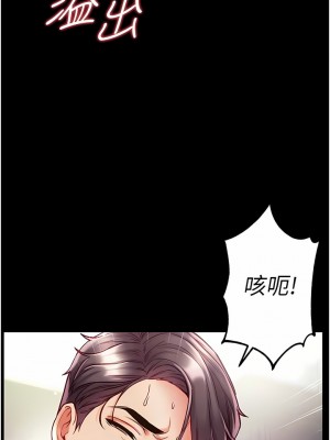 第一大弟子 38-39話_39_09