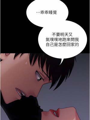 PUA完全攻略 25-26話_25_02