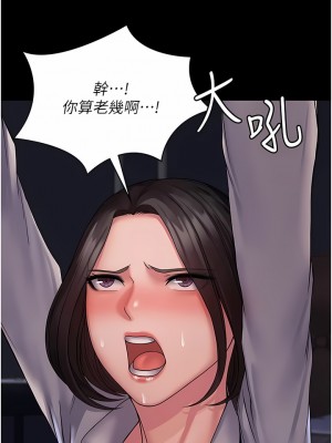 PUA完全攻略 25-26話_25_04