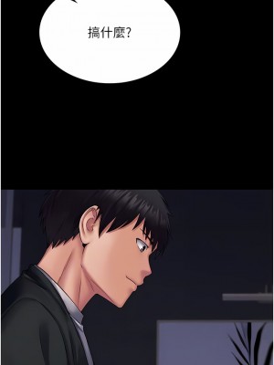 PUA完全攻略 25-26話_25_06