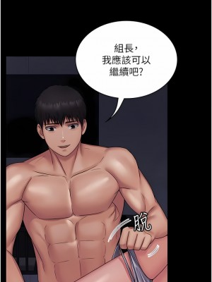 PUA完全攻略 25-26話_25_11