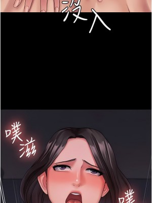 PUA完全攻略 25-26話_25_12