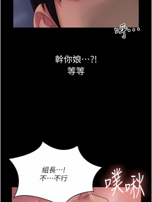 PUA完全攻略 25-26話_25_14