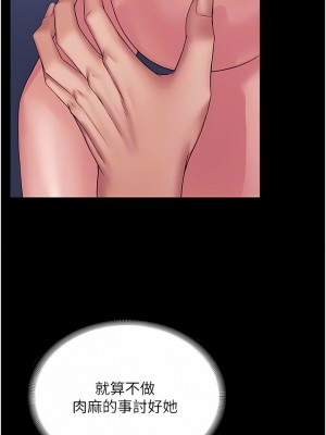 PUA完全攻略 25-26話_26_05