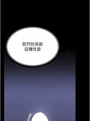 PUA完全攻略 25-26話_26_06