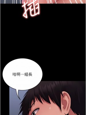 PUA完全攻略 25-26話_26_08