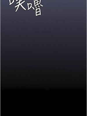 PUA完全攻略 25-26話_26_10