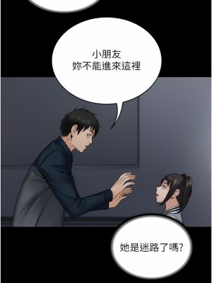 PUA完全攻略 25-26話_26_12