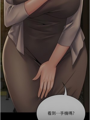 PUA完全攻略 25-26話_26_13
