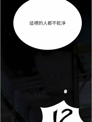 PUA完全攻略 25-26話_26_15