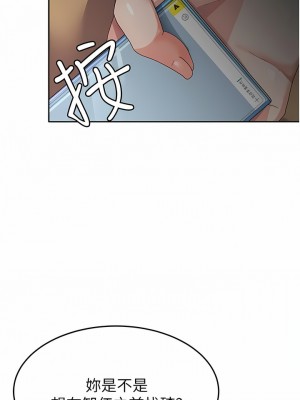 國軍女大生 17-18話_18_03