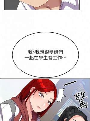 國軍女大生 17-18話_18_06