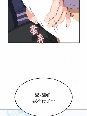 國軍女大生 17-18話_18_12