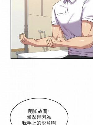 國軍女大生 17-18話_18_17
