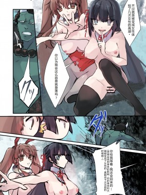 [あむぁいおかし製作所 (真田)] 女体化洗脳されてしまった親友を助けようとしたら俺まで女体化されてしまった! [hz个人翻译]_32