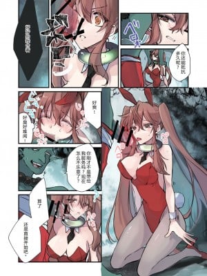 [あむぁいおかし製作所 (真田)] 女体化洗脳されてしまった親友を助けようとしたら俺まで女体化されてしまった! [hz个人翻译]_08
